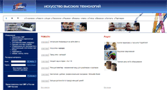 Desktop Screenshot of gmpsib.ru