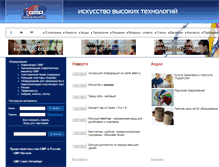 Tablet Screenshot of gmpsib.ru
